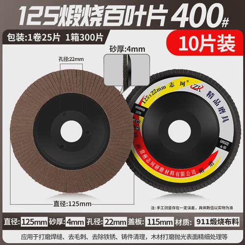 新款百叶轮打磨片 100角磨机砂轮磨光片千页轮不锈钢抛光片铝铜百