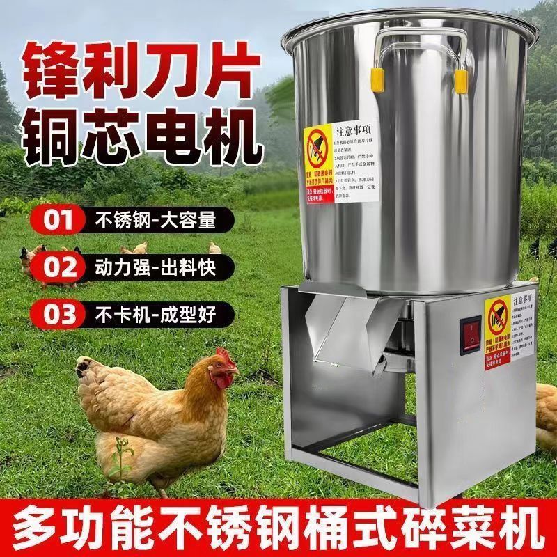 25年新款切菜机喂 鸡台式粉碎鸡鸭鹅碎草机升级款养殖蔬菜切,五金/工具,碎草机,淘宝优惠券,粉丝福利购,淘宝优惠卷
