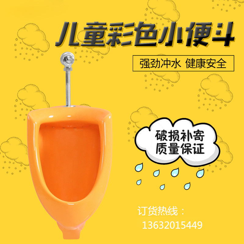 幼儿园工程儿童陶瓷挂便彩色小便器男孩挂墙便池儿童尿兜宝宝便斗
