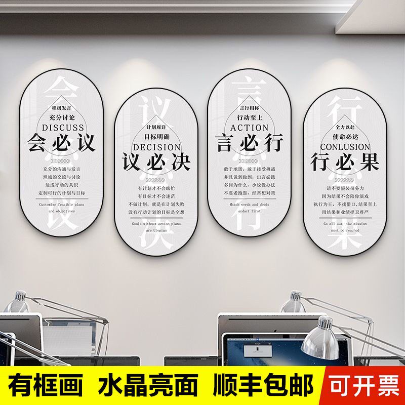 办公室装饰画企业文化墙走廊公司励志挂画工O厂车间会议室标语定