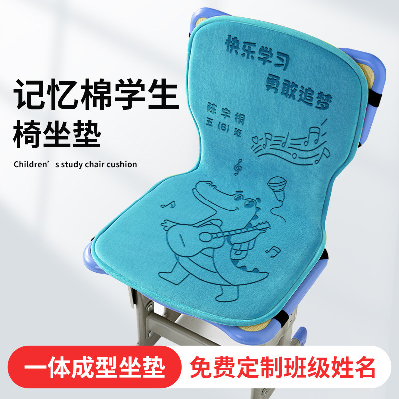 学生坐垫靠背一体教室专用椅子座垫屁垫防屁股痛S椅垫久坐不累凳