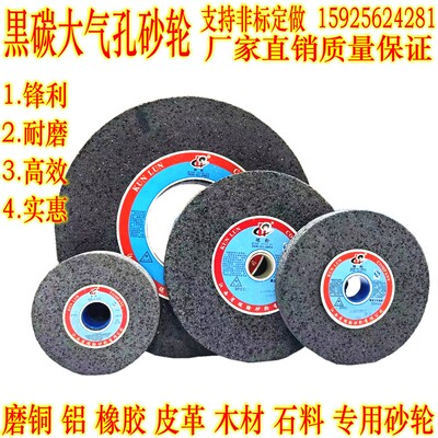 琨轮 黑碳化硅大气孔砂轮p200*25*32 磨床砂轮磨铜磨铝磨橡胶l砂