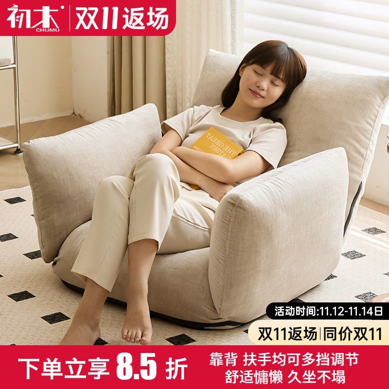 懒人沙发卧室折叠榻榻米躺卧单双人沙发椅阳台落地可躺可睡躺椅,住宅家具,懒人沙发,淘宝优惠券,粉丝福利购,淘宝优惠卷