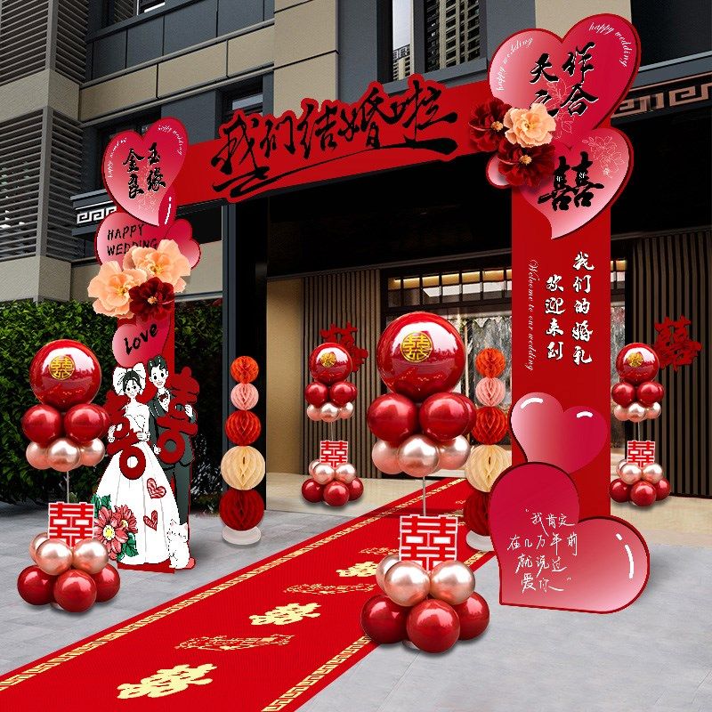 结婚kt板拱门婚礼迎宾立柱农村大门婚庆室外场景布置门口装饰路引,节庆用品/礼品,装扮布置套餐,淘宝优惠券,粉丝福利购,淘宝优惠卷