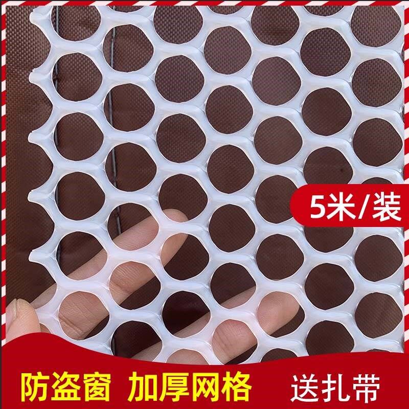 加厚白色塑料平网片 阳台防护网 防盗窗垫网 晾T晒东西防掉胶网格