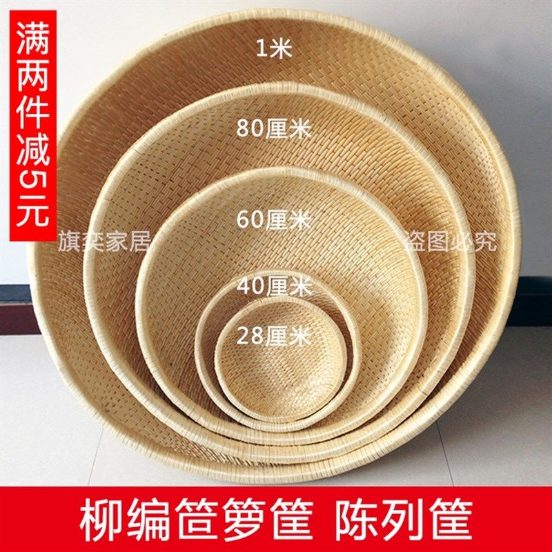 柳条藤编柳编收纳筐笸箩馒头筐食品篮干水果展示大W小号超市展示
