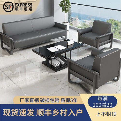 商务洽谈接待会客办o公室沙发茶几组合三人位简约现代时尚办公沙