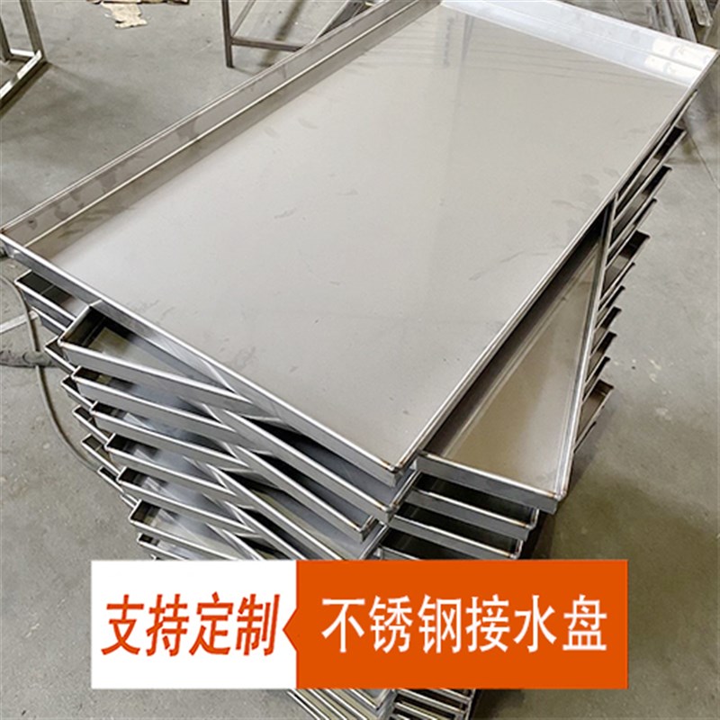 加厚不锈b钢接水盘商用厨房阳台长方形平底方盘油盘防渗漏托盘