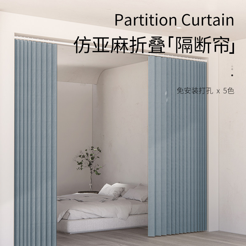 门帘隔断帘落地免打孔冬季挡风帘子保暖分间卧室房间折叠阳台窗帘