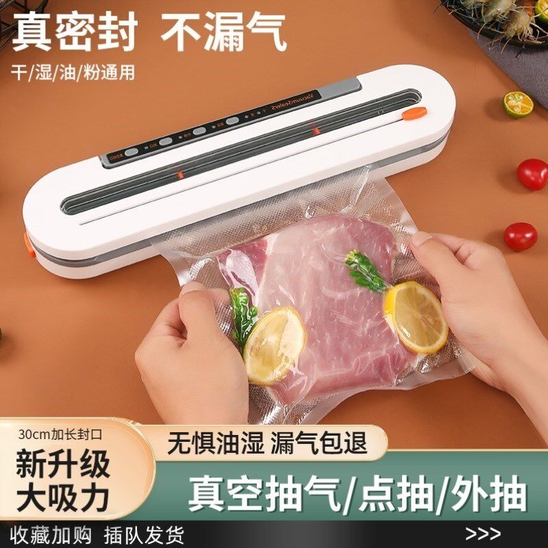抽真空超市密封封口机真空压缩机牛排新款抽空机冷鲜肉熟食杨梅