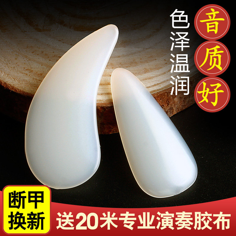 古筝指甲儿童薄款专业演奏级成人初学者双面弧加厚义甲定制胶布