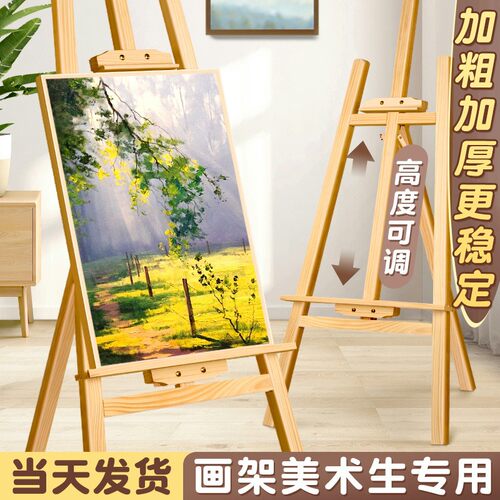 画架展示架kt板支架画架美术生专用广告kt板展示架木质B海报制作