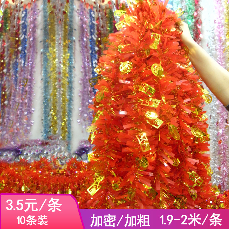 元旦春节新年店铺婚庆活动装饰布置福字大吉元宝彩带喜庆拉花毛条