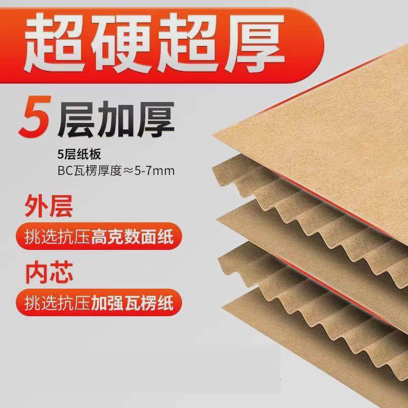 2025搬家打包整理箱子纸箱特大号储物收纳箱纸盒加厚带扣手家新款