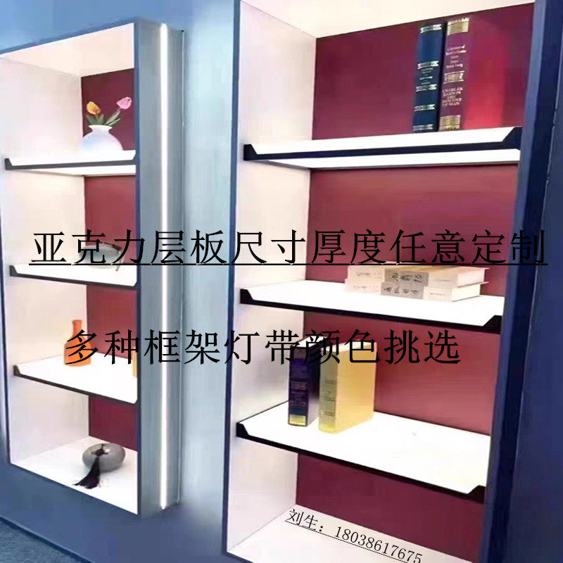 发光亚克力层板定制磨砂透光壁龛隔E板有机玻璃展示架置物酒柜加
