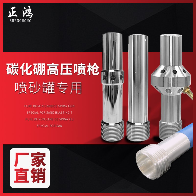 喷嘴高压干湿式水喷砂机进风喷枪喷嘴碳化M硼材质耐磨耐用质量保