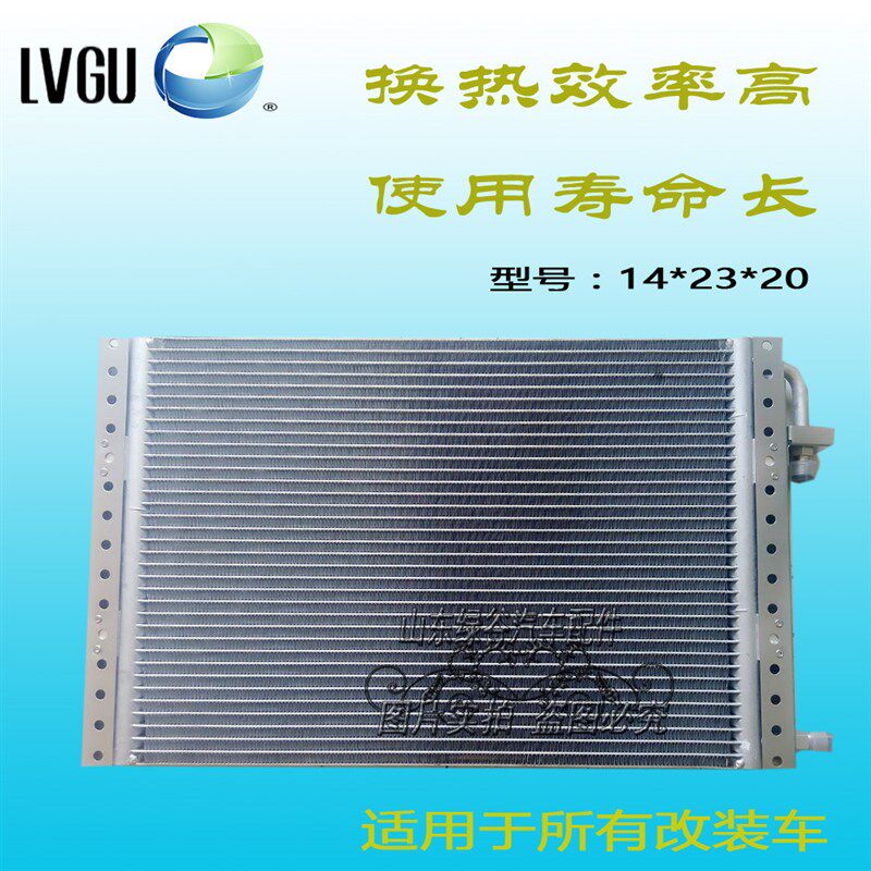 汽车空调冷凝器14x23*20散z热网 货车农用工程挖掘机空调改装配件