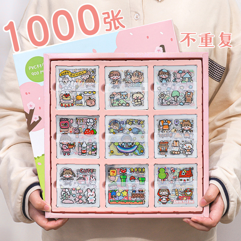 1000张防水手账贴纸大礼盒手帐素材套装透明卡通可爱粘贴水杯手杖