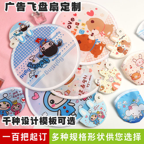 广告扇定制折叠扇团扇迷你便u携卡通小扇子圆扇儿童折扇夏天印log
