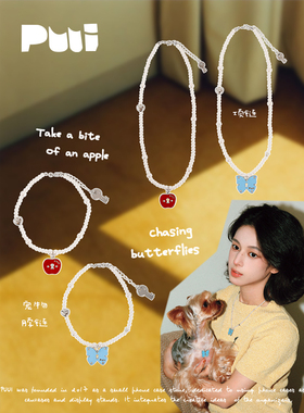 Puui原创女性项链手链宠物可用小众设计感叠戴珍珠锁骨链生日礼物