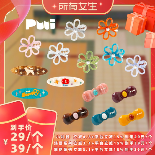 puui原创发夹可爱彩色醋酸边夹