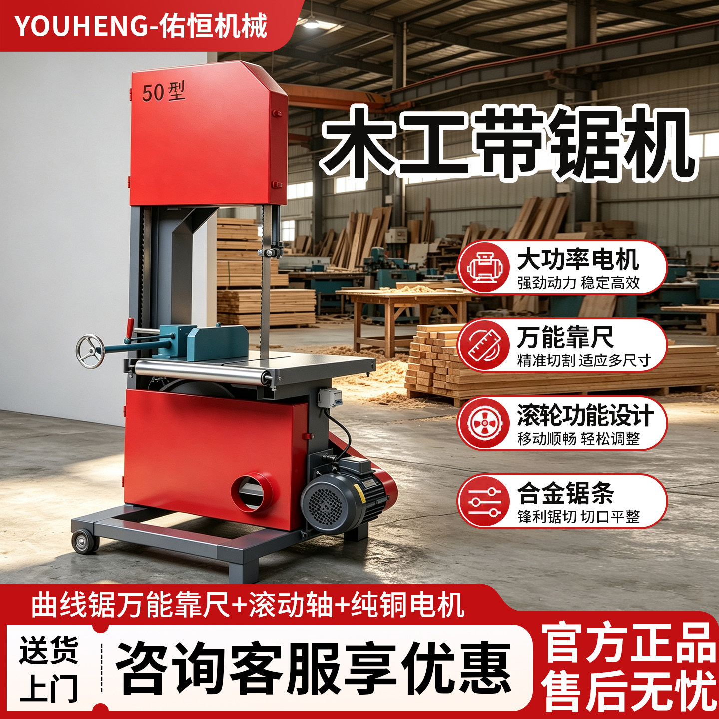 木工带锯机多功能电动圆木开料