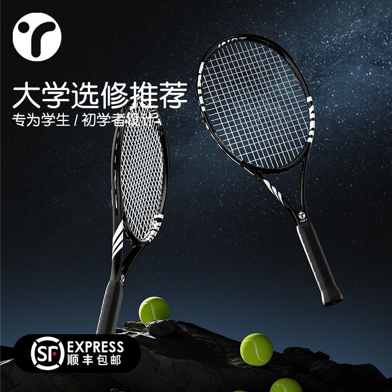 网球拍初学者大学生男生女生专业碳素网球回弹训练器选修课黑色,运动/瑜伽/健身/球迷用品,网球拍,淘宝优惠券,粉丝福利购,淘宝优惠卷