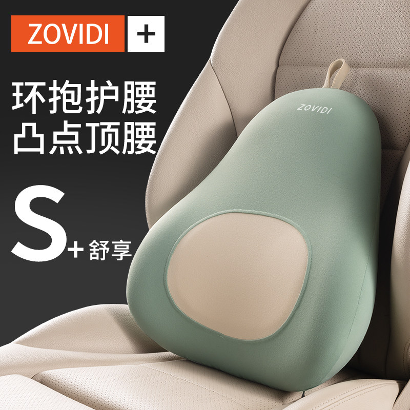 汽车腰靠背护腰垫车用腰托司机主驾驶专用开车腰部支撑车载车靠垫,汽车用品/电子/清洗/改装,腰靠,淘宝优惠券,粉丝福利购,淘宝优惠卷