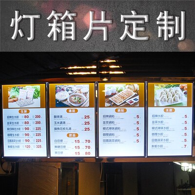 灯箱片免费设计广告贴q纸定制海报打印刷制作宣传定做汉堡奶茶餐
