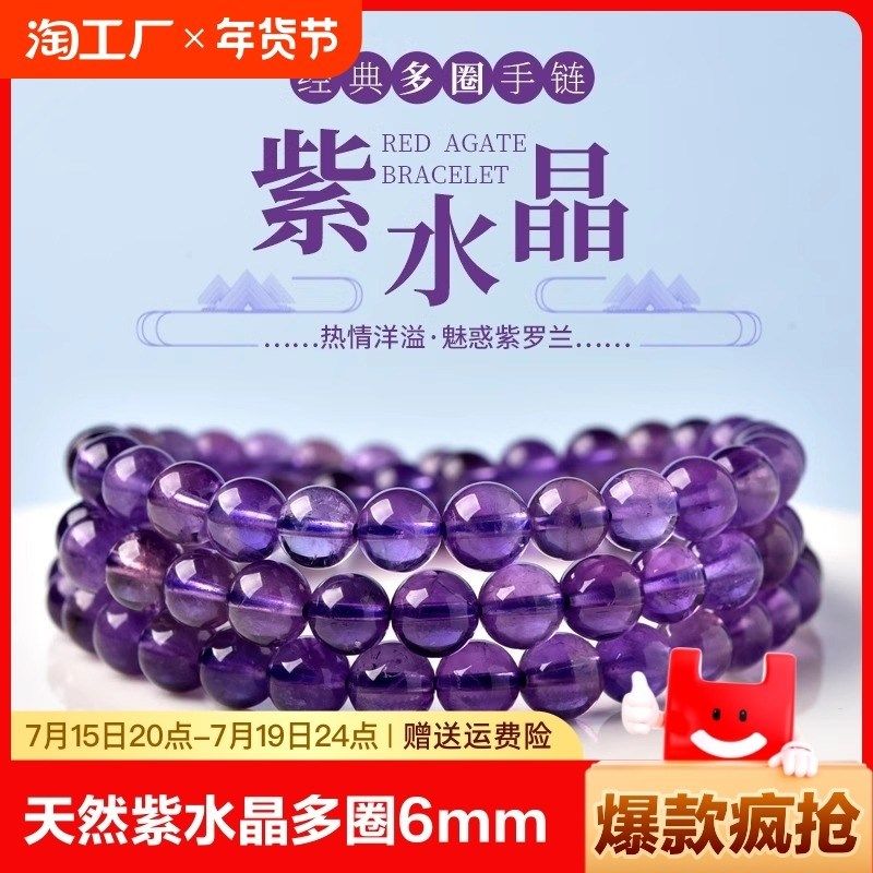 8a紫水晶手串男女紫色水晶珠子串珠三圈乌拉圭儿童礼物多圈新款,饰品/流行首饰/时尚饰品新,手饰/手串,淘宝优惠券,粉丝福利购,淘宝优惠卷
