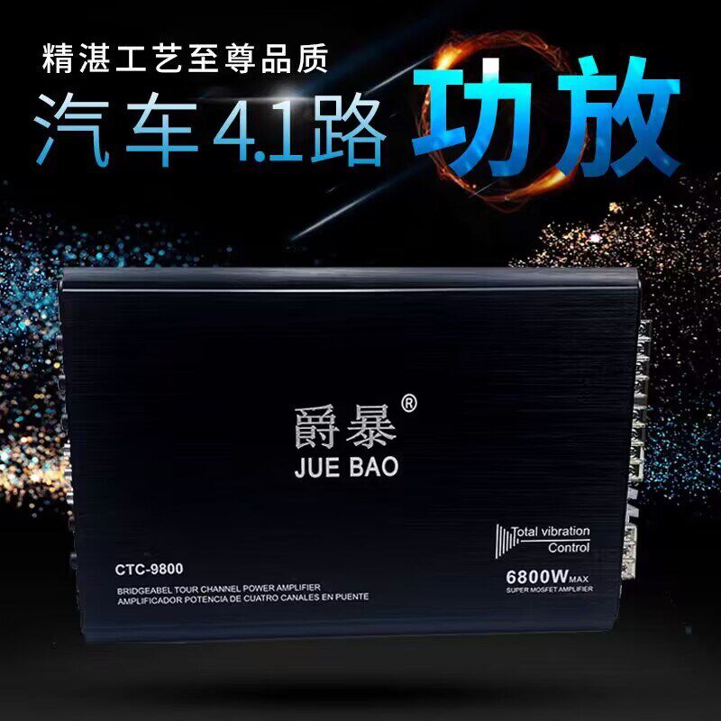 汽车功放4声道四路大功率1v2V车载音箱板升级改装推车门喇叭低音