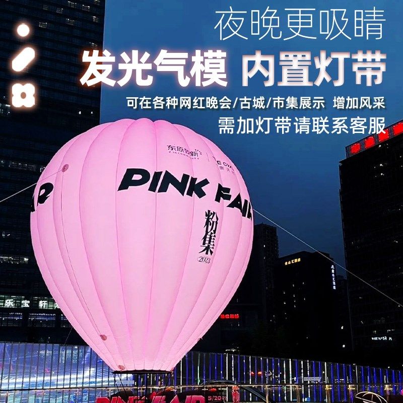 大型充气热气球空飘气模网红升空落地卡通气模定制景区装饰美陈