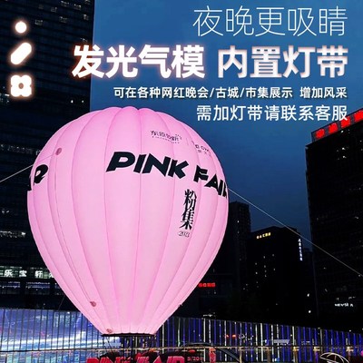 大型充气热气球空飘气模网红升空落地卡通气模定制景区装饰美陈