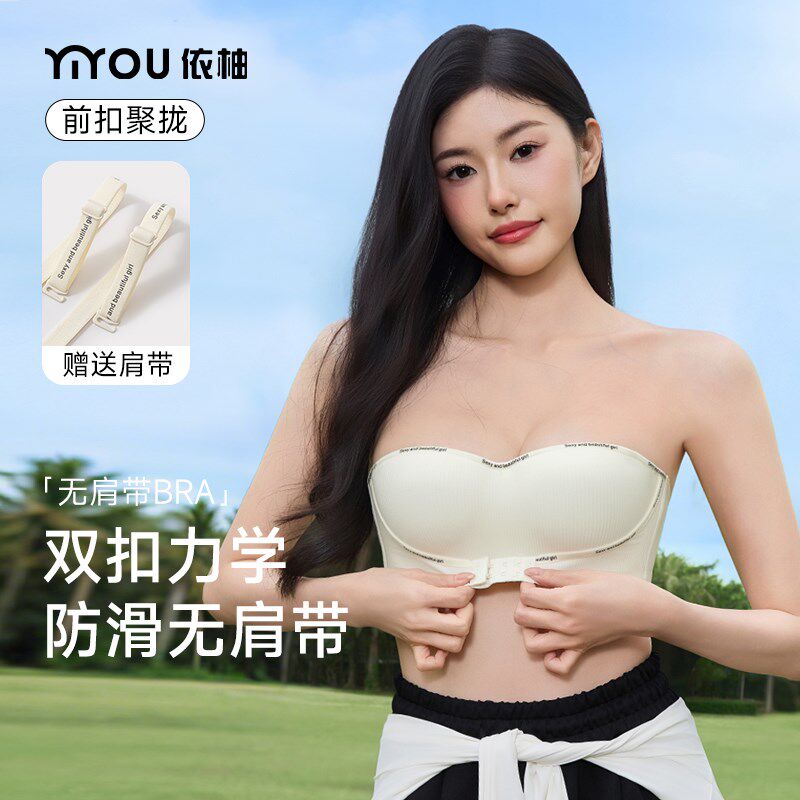 时尚字母前扣无肩带内衣女x士小胸聚拢收副乳防滑无痕美背抹胸