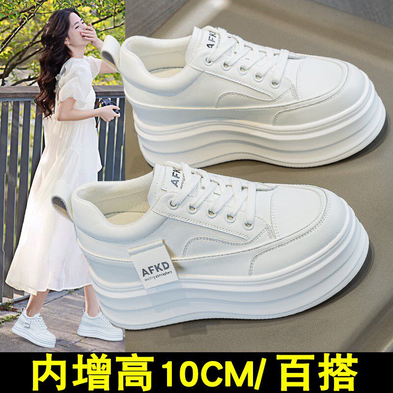 厚底10acm板鞋女松糕轻便显脚小2025春季新款小个子内增高小白鞋