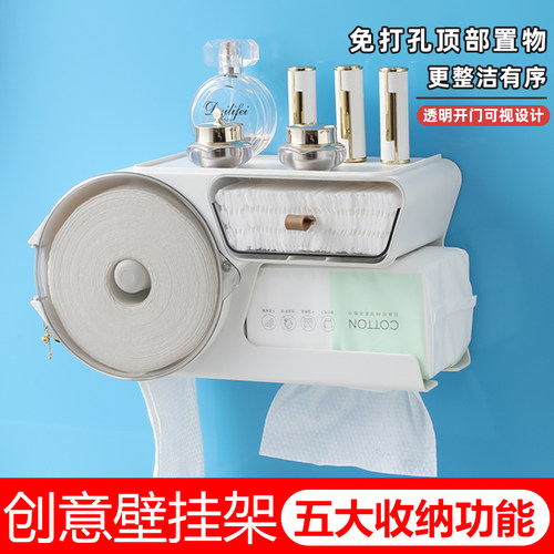 壁挂式洗脸巾收纳盒家用免打孔纸巾盒洁面巾收纳架卫生间吹风机架