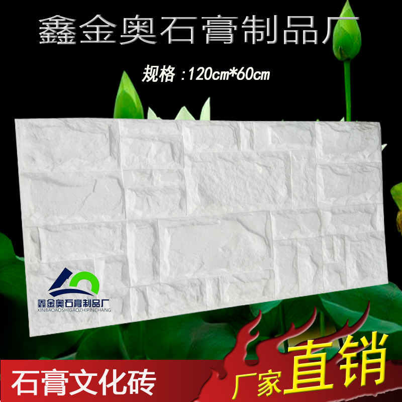 石膏文化砖仿古砖石膏板石膏板室内欧式装饰石膏文化砖石膏护墙板