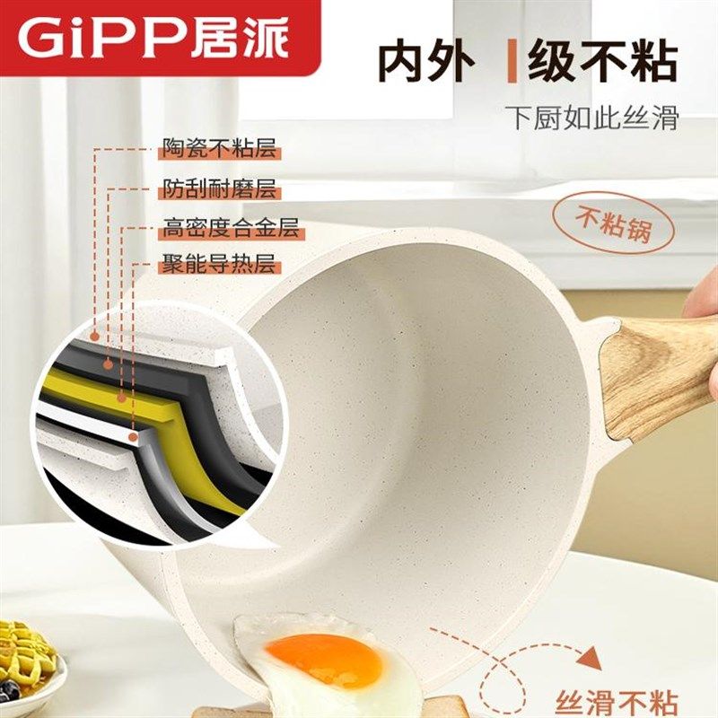 居派麦饭石不粘锅奶锅无涂层加厚汤锅双层小蒸锅带蒸笼宝宝辅食锅