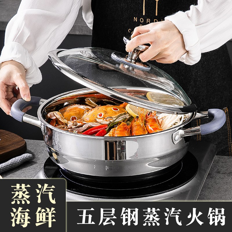 特厚五层钢海鲜蒸汽锅火锅304不锈钢桑拿锅蒸锅家用汤锅蒸煮两用