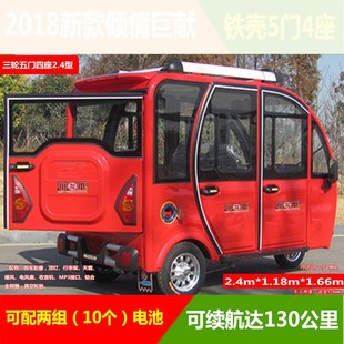豪华长里程全封闭电动三轮车载客营运家用五门4座接送孩子车