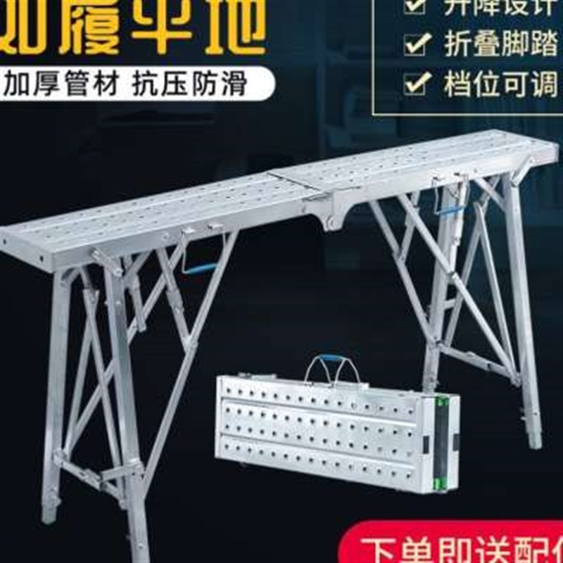 装修马凳折叠升降加厚高凳子室内刮腻子施工多功能移动脚手架伸缩