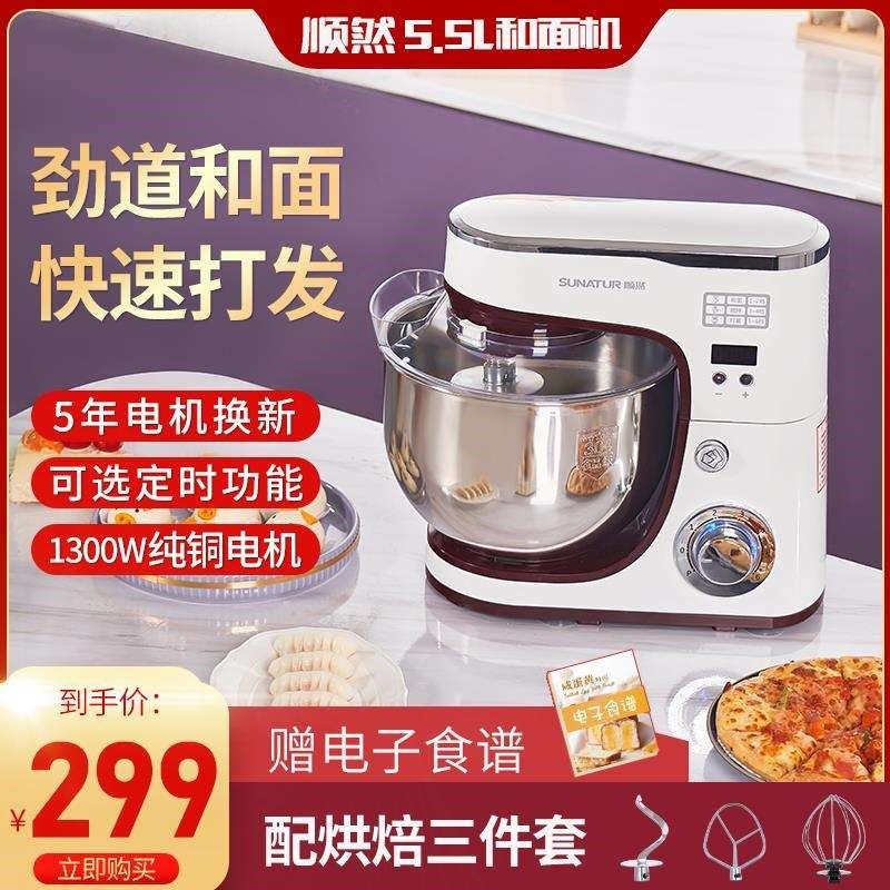 和面机家a用小型揉面机全自动面粉活面发酵一体料理烘焙厨师机