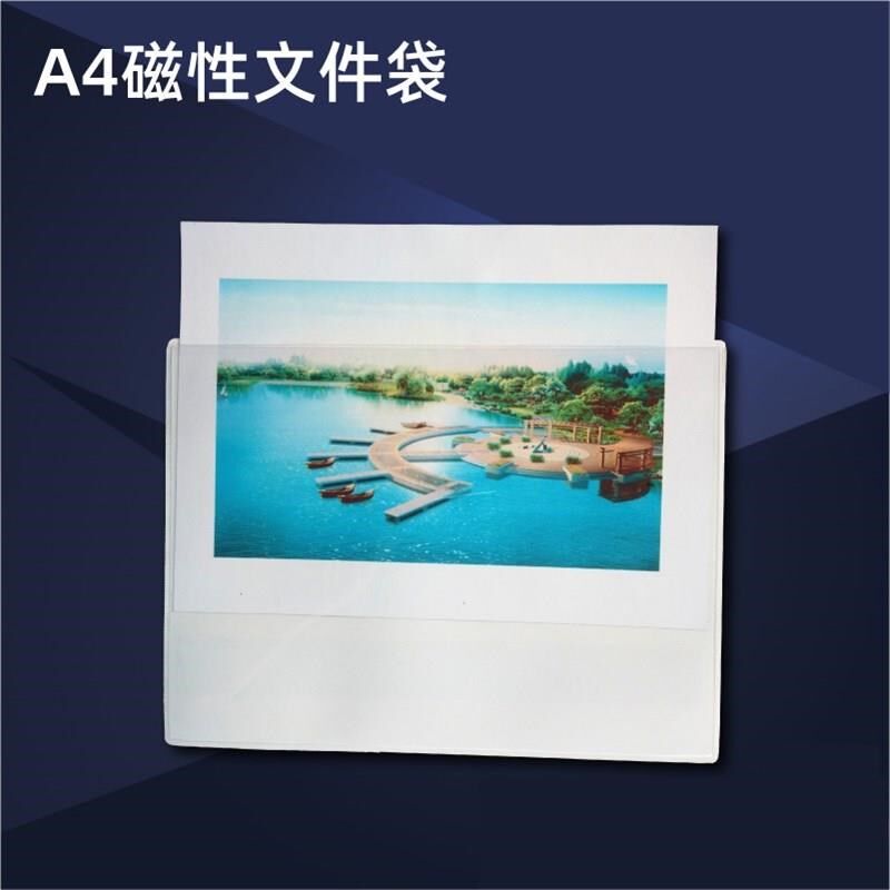 A4磁性透明文件袋档o案资料文件夹磁性透明展示夹pvc展示框保护套