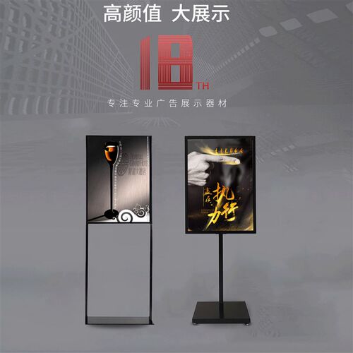 广告牌展示牌kt板展架立式w落地海报架水牌商场广告架双面指示立