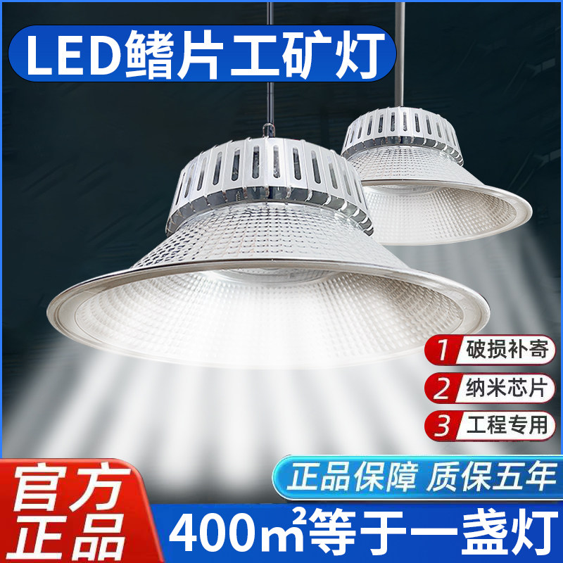 工厂仓库厂房节能LED灯车间照明超亮照明矿灯家用工业吊灯罩鳍片,家装灯饰光源,工矿灯具,淘宝优惠券,粉丝福利购,淘宝优惠卷