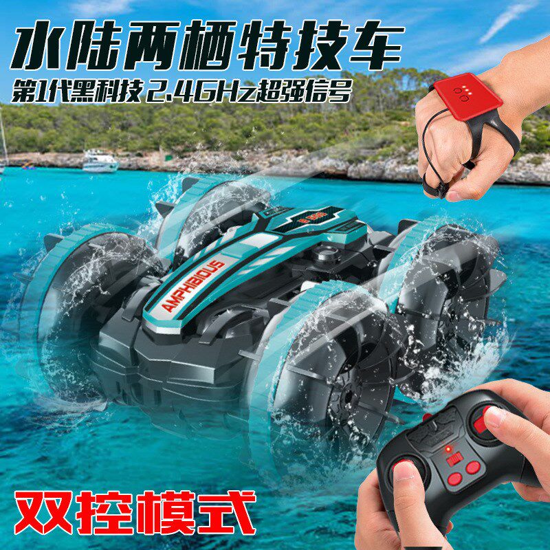 红蓝色防水遥控汽车会游泳可以在水里跑遥控车水陆两栖越野车玩具