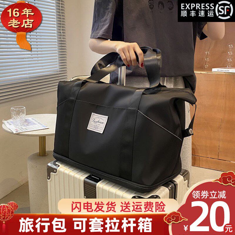 可套拉杆箱上的旅行包女大容量提包短途旅游N轻便手提行李包收纳