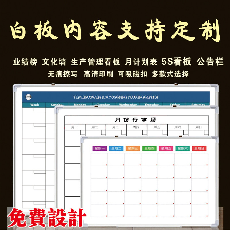 定制磁性硬白板业绩榜墙贴公告栏挂式车间生产管理看板.进度表5S
