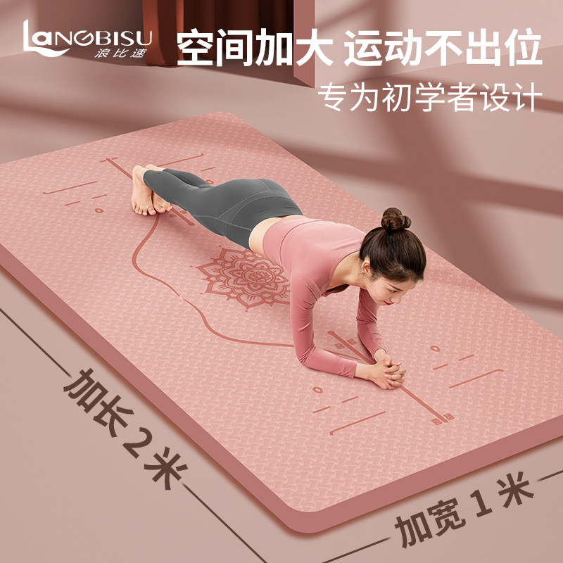 加宽加厚加长瑜伽垫女生专用w健身垫防滑无毒无味环保家用瑜珈地