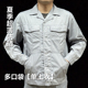 夏季 工人厂服工服维修服 套装 超薄款 透气劳保服大口袋工作服男女款